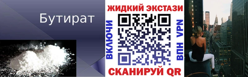 MEGA вход  Амурск  БУТИРАТ бутандиол 