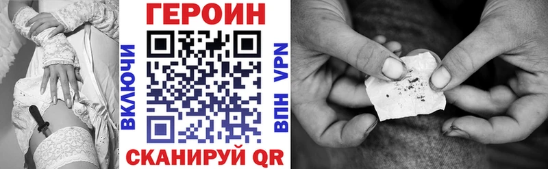 ГЕРОИН Афган  Амурск 