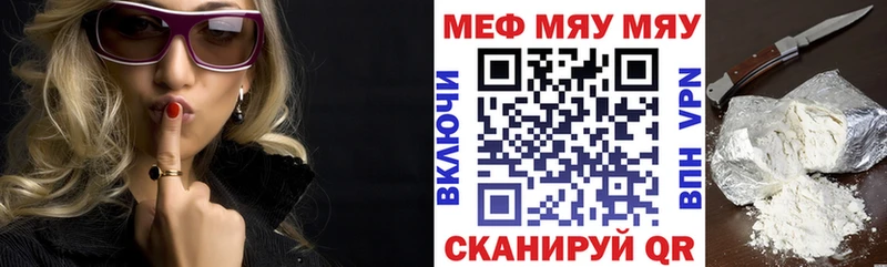кракен рабочий сайт  Амурск  МЯУ-МЯУ VHQ  хочу  